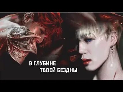 Фф привкус