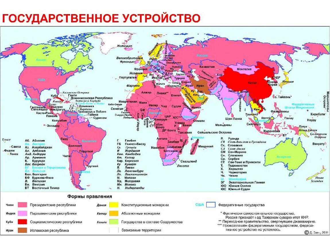 Определите страны монархии форма правления. Формы гос правления карта. Страны с конституционной монархией на карте.