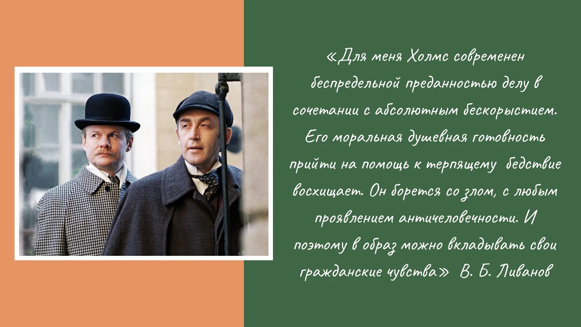 Какой диагноз был у шерлока. Тип личности шерлока холмса. установление личности шерлок холмс.