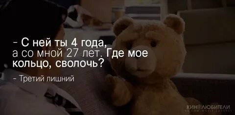 Третий лишний песня