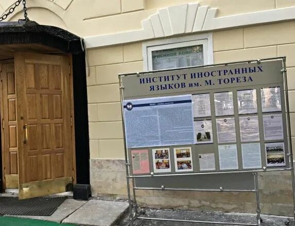 Университет информационных наук. Мглу университет внутри. университет лингвистики в санкт-петербурге. севастопольский лингвистический университет. мгу лингвистика.