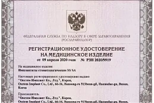 Набор пахучих регистрационное