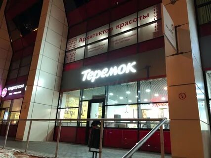 Мфц одинцово можайское шоссе 71 телефон