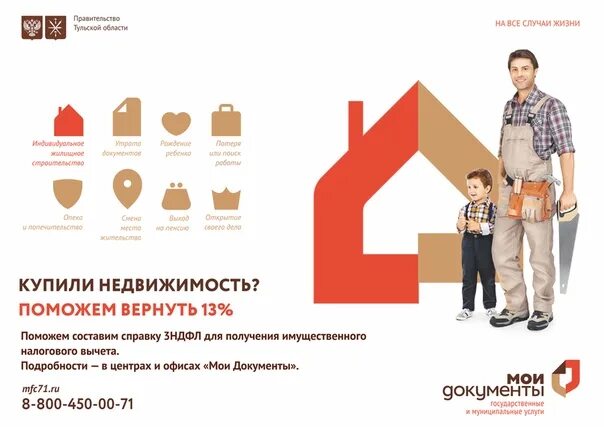 Вступление в мфц. Мфц плакаты. визитка мфц. мфц 64. мфц аббревиатура.