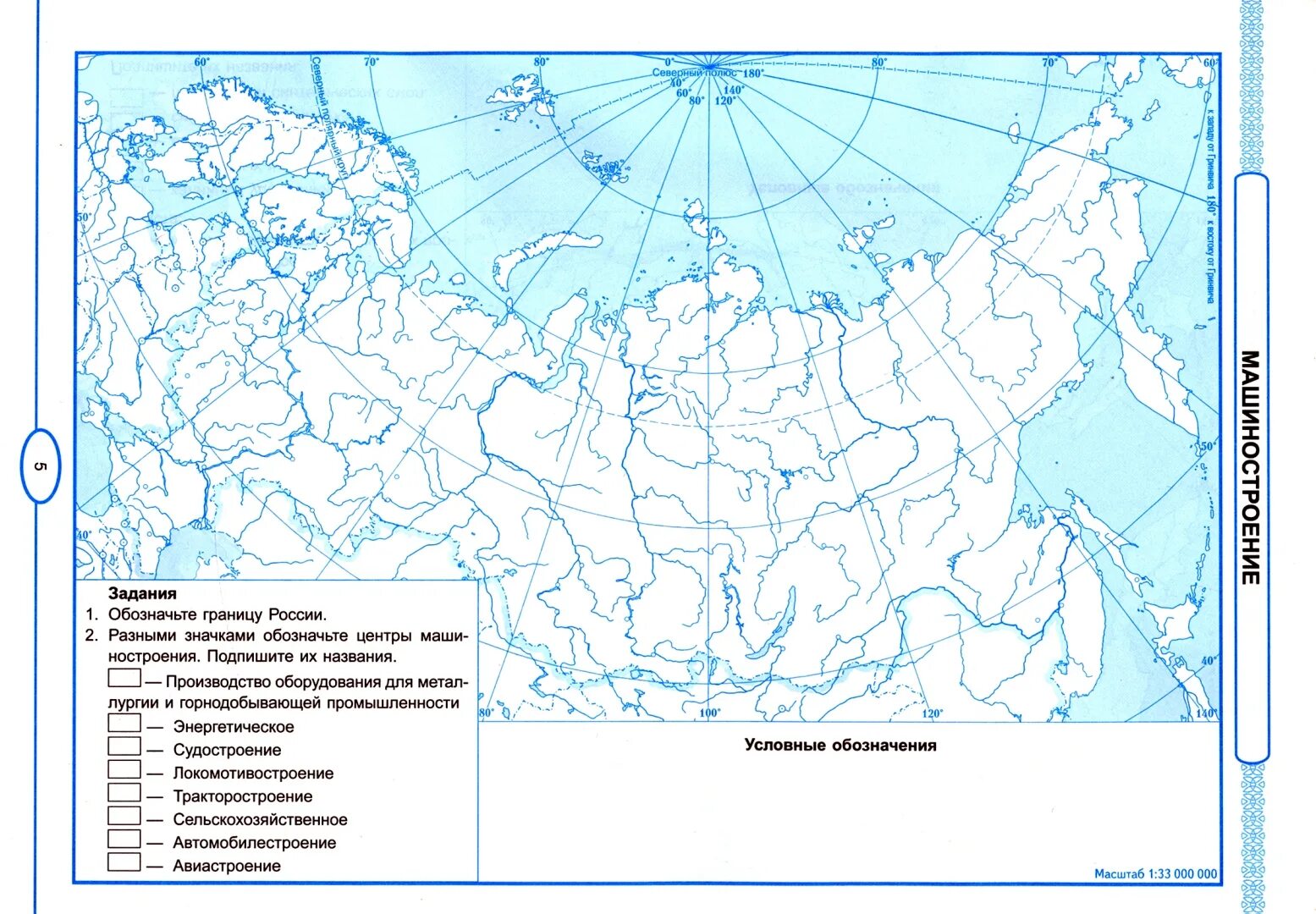 Контурная карта России 8 класс. Контурные карты 9 класс география. Контурная карта России 9 класс. Карта по географии 9 класс.