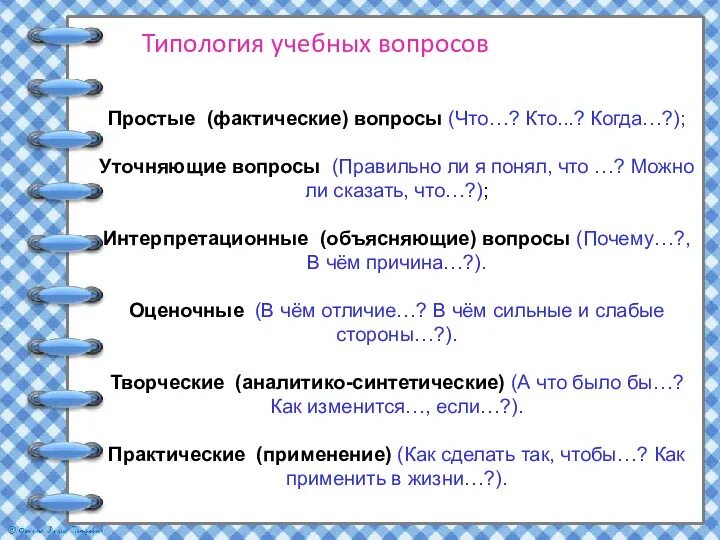 Уточняющие вопросы примеры. Простой вопрос пример. Оценочные вопросы примеры. Простой вопрос уточняющий вопрос. Можно ли сказать 3 4