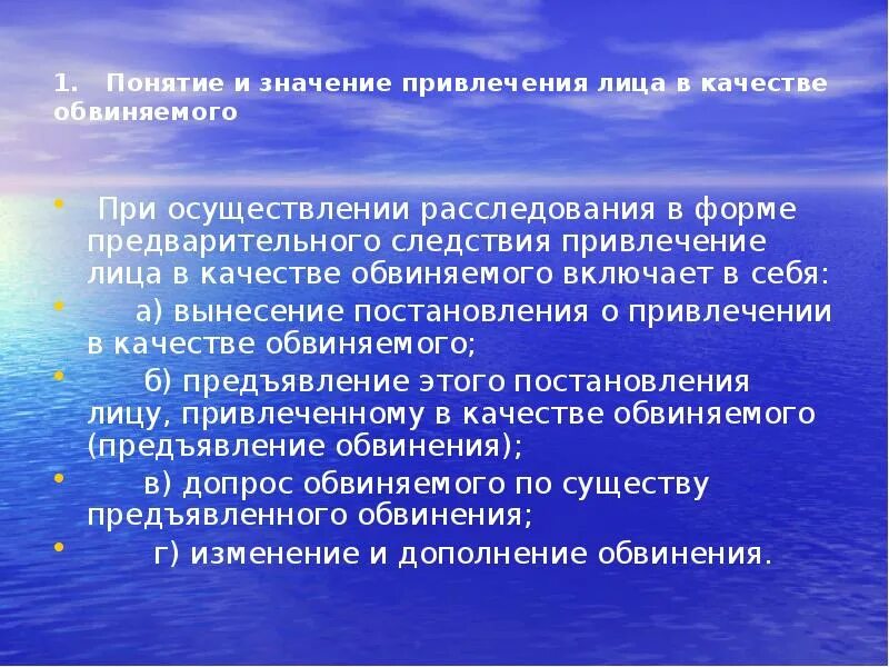 Что значит под следствием