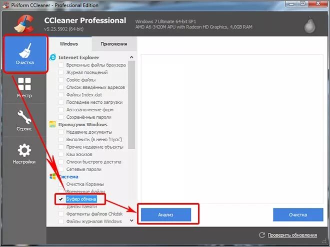 Буфер копирования windows 10. Как почистить буфер. как почистить буфер обмена на компьютере. как очистить буфер обмена на компьютере на windows 7. как очистить буфер обмена в иллюстраторе.