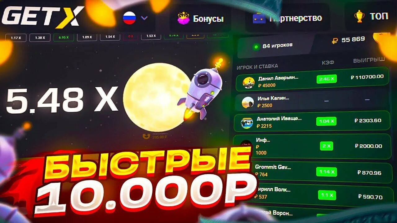 Промокод гет Икс. Get x краш. Промокоды на гет Икс 2023. Софт гет Икс.