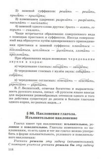 Теория по русскому 3 класс