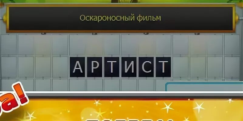 Стиль 6 букв