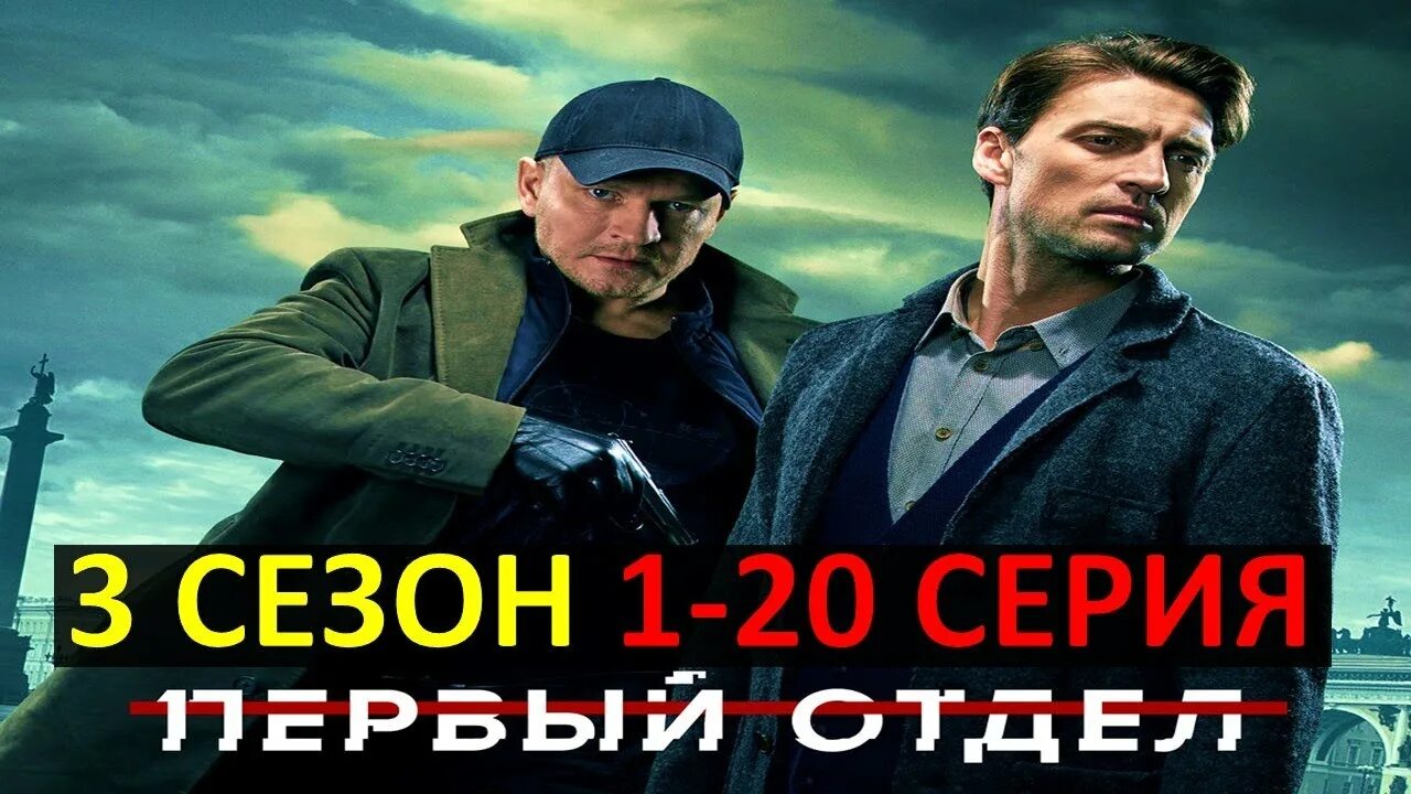 1 отдел 2020 год