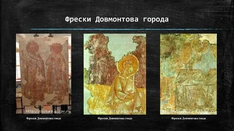 Фреска словарь