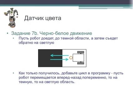Сообщение программирование датчиков расстояния