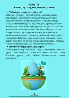 Үлкен күйеуімен жыныстық қатынас