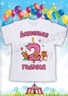 Футболка 3 года