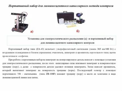 Программа неразрушающего контроля