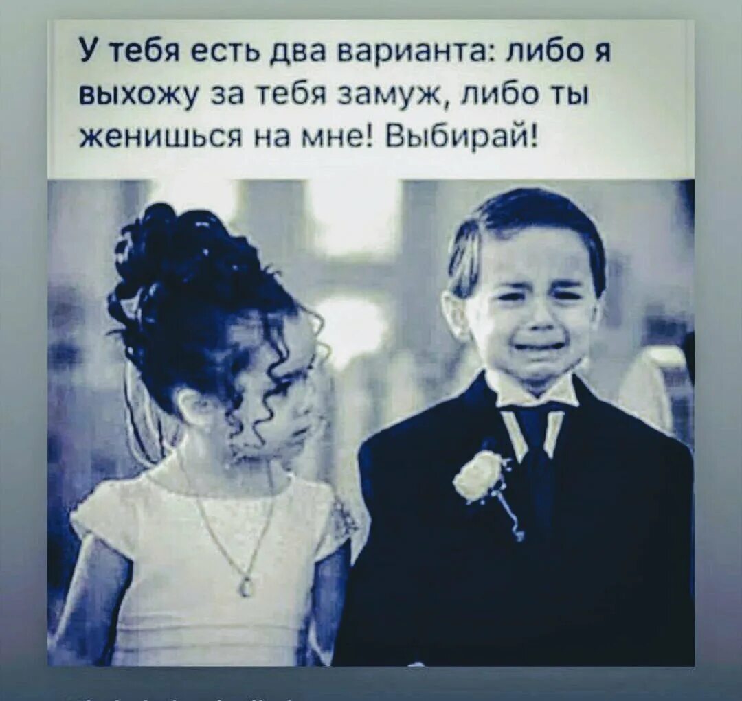 Девушка говорит что выходит замуж
