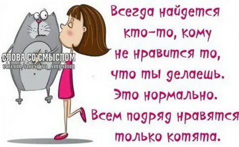 В каком смысле нравишься