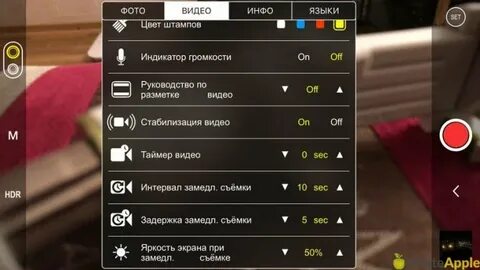 Как включить стабилизацию на айфоне