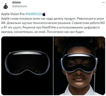 Очки vision pro
