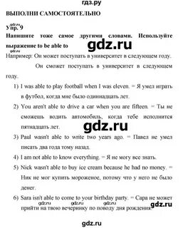 Стр 108 английский 2 класс учебник
