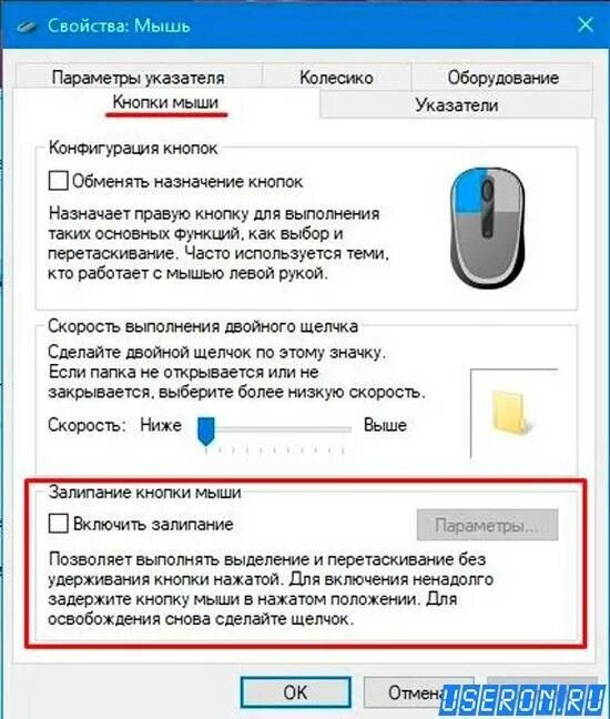 Не работает сенсор мышки что делать. Как включить мышку на компе. не работает правая кнопка мыши. левой кнопкой мыши и правая кнопка мыши. нажатие правой кнопки мышки.