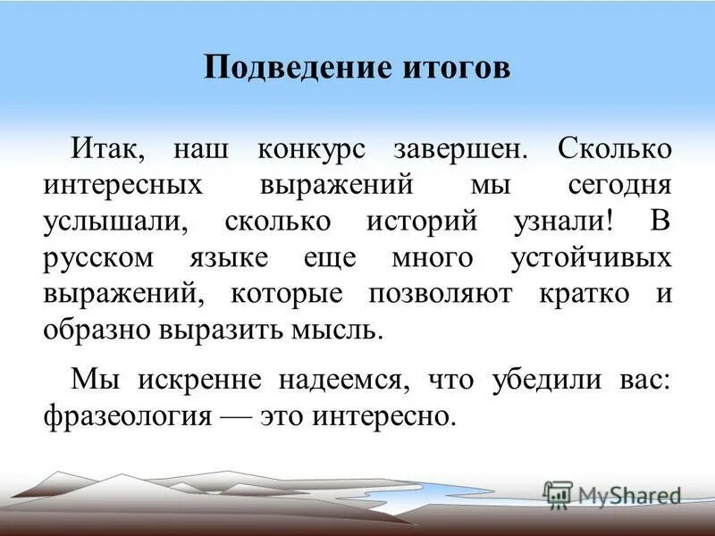 Закрась столько кружков сколько звуков в слове. Задачи со звездочкой 1. Сколько услышала. Услышал забыл увидел запомнил сделал понял китайская пословица. Сколько услышала.