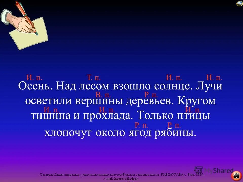 сочинение по картине шишкина утро в сосновом лесу 2 класс. солнце освещало вершины елей текст. солнце освещало вершины. солнце освещало вершины которые уже пожелтели под свежим дыханием. длиннохвостые разбойники.