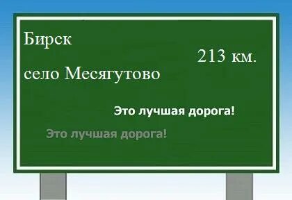 Нефтекамск бирск
