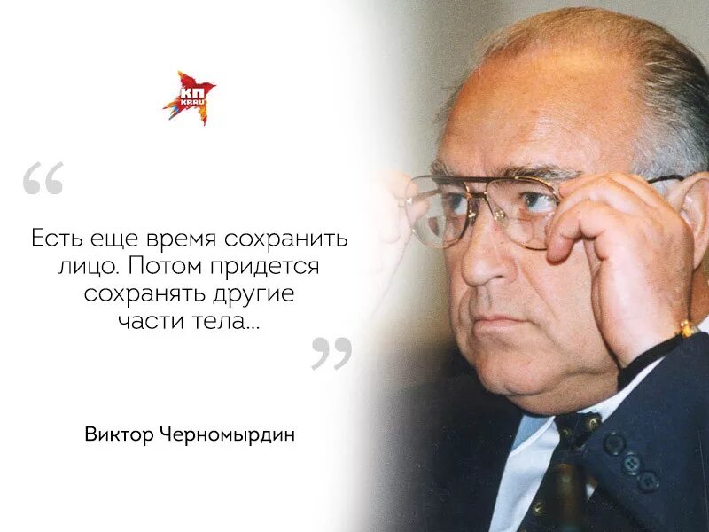 Высказывания черномырдина. Афоризмы виктора степановича черномырдина. Афоризмы черномырдина. Черномырдин виктор степанович цитаты. Черномырдин виктор степанович смешные выражения.