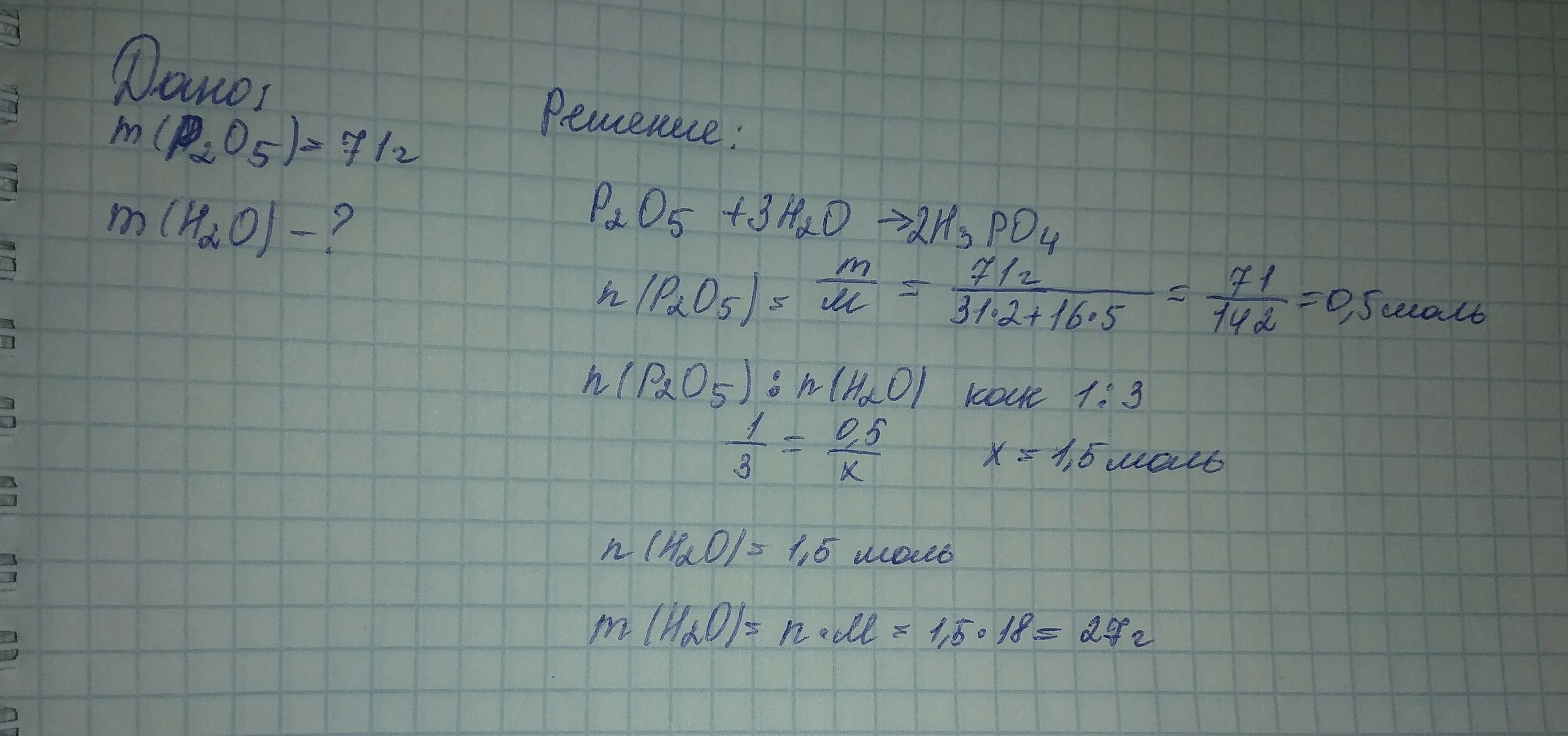 Масса оксида фосфора. Мамсовпя доли в оксиде фосфора 5. Какая масса фосфора затратится на получение 71 г. Рассчитайте массовую долю оксида фосфора