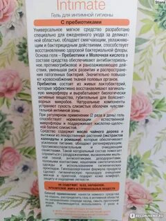 Ph интимного геля