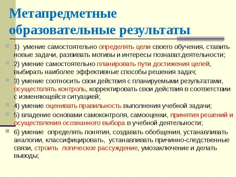 Обучение определение цели задачи