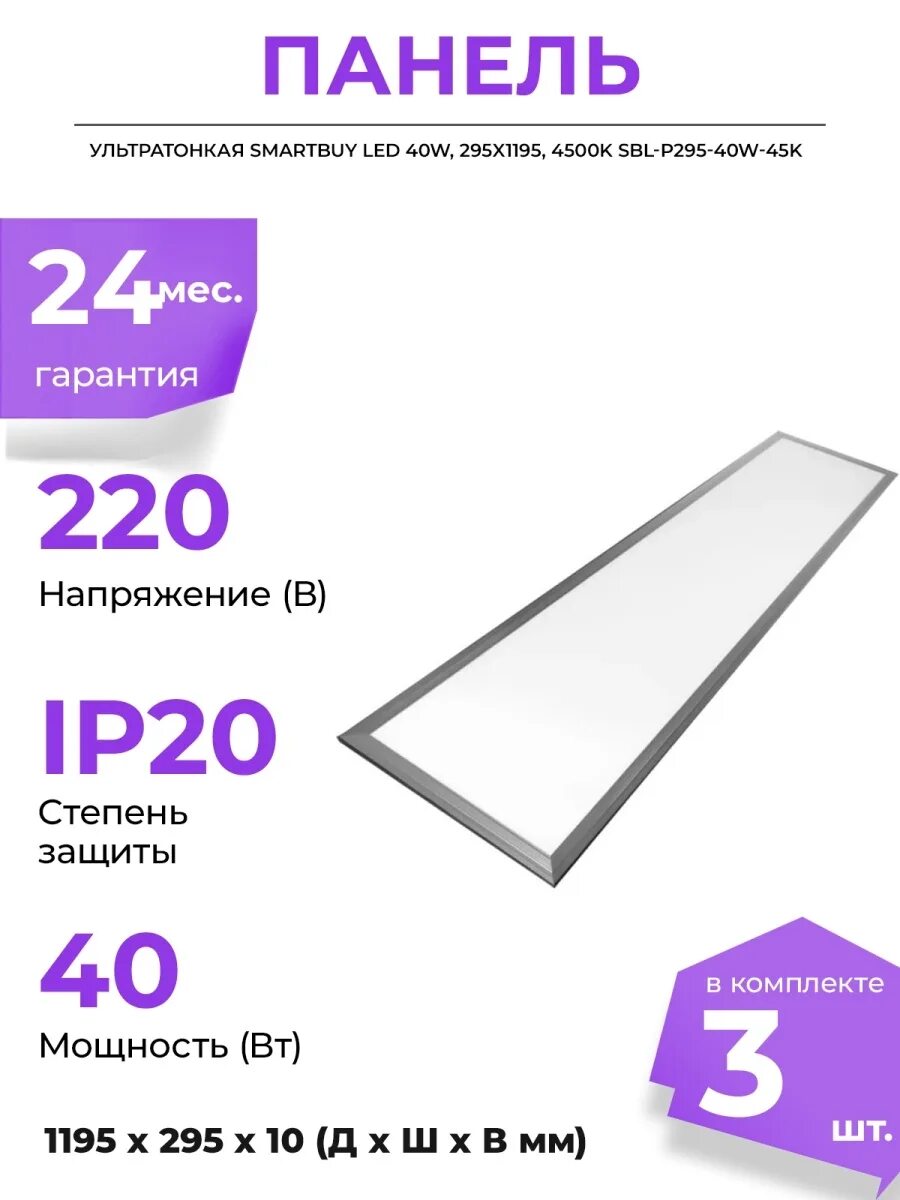 Smartbuy sbl led. Smartbuy sbl led