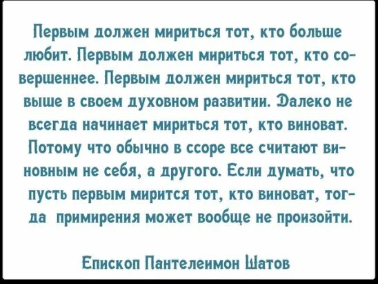 Бывший хочет помириться. Цитаты для примирения после ссоры. Стихи для примирения с мужем. Высказывания для примирения с мужем. Стих для примирения с парнем.