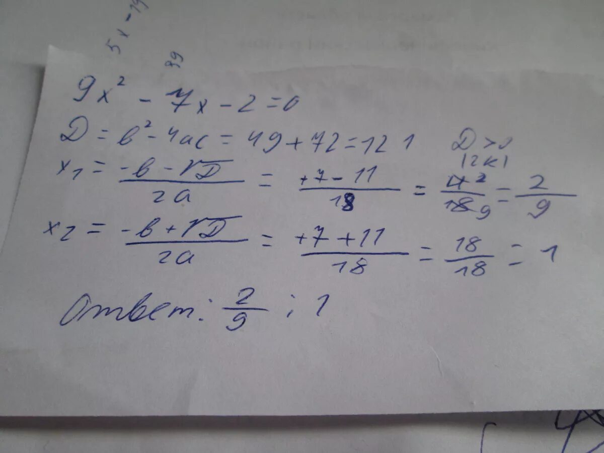 Х-7 В квадрате. 9-Х В квадрате. 9+7х-2х в квадрате 0. 2х в квадрате + 7-2=х. 3 1 9х 2х