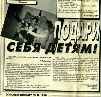 Песня пала