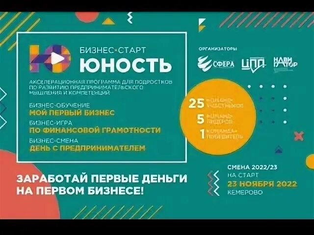 Траектория 2023