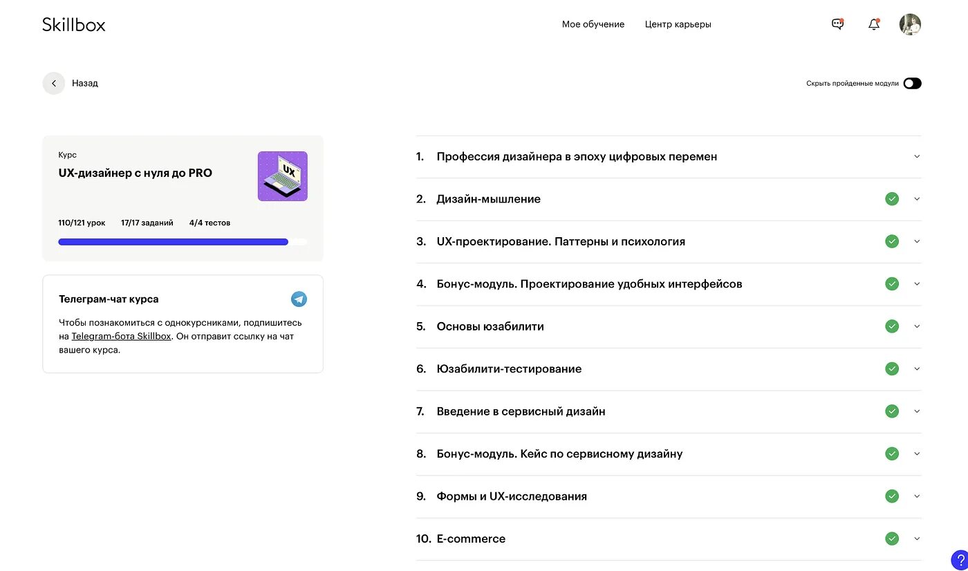 Skillbox очное обучение. Skillbox ux ui дизайн. скиллбокс курсы. организационная структура скиллбокс.