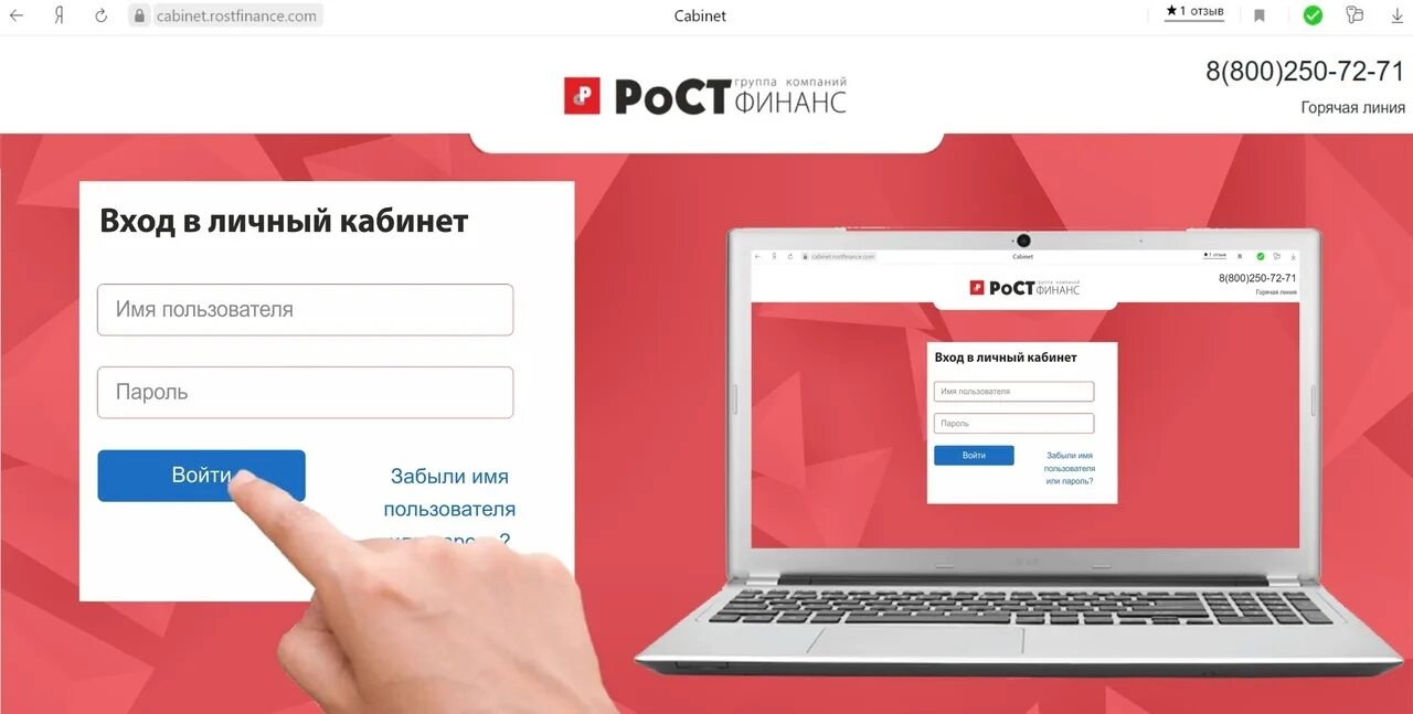 РОСТФИНАНС личный кабинет. РОСТФИНАНС займы. РОСТГРУПП личный кабинет войти. ООО КБ РОСТФИНАНС. Взаимопомощь займ личный кабинет