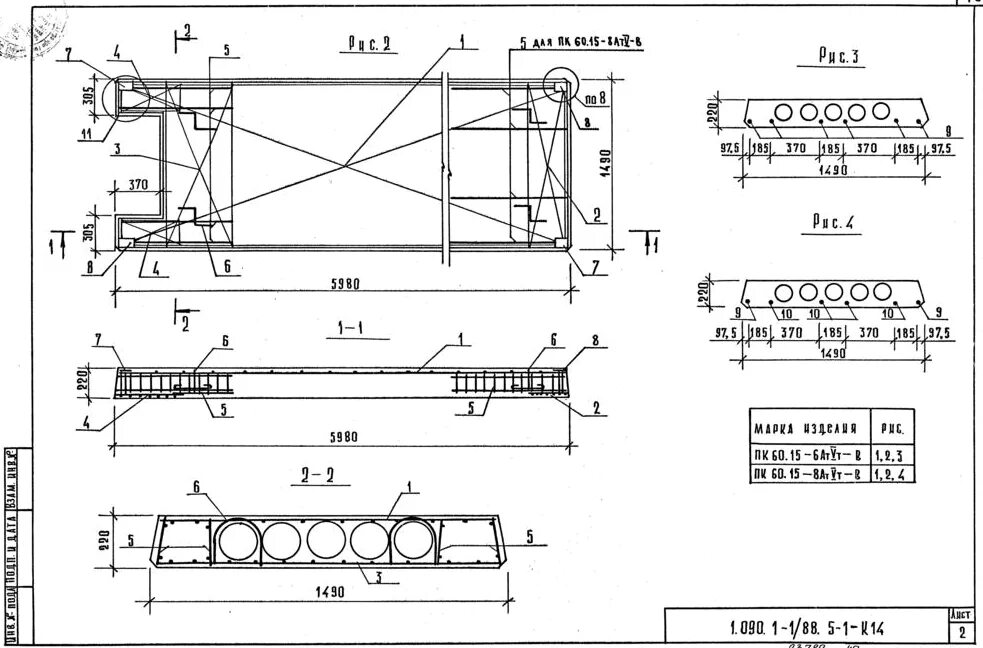 Сколько 58 15. Плита перекрытия ПБ 60-12-8 чертеж. 1пк плита перекрытия чертеж. Плиты перекрытий 1пк 60.15. Многопустотные плиты перекрытия шириной 700 чертеж.