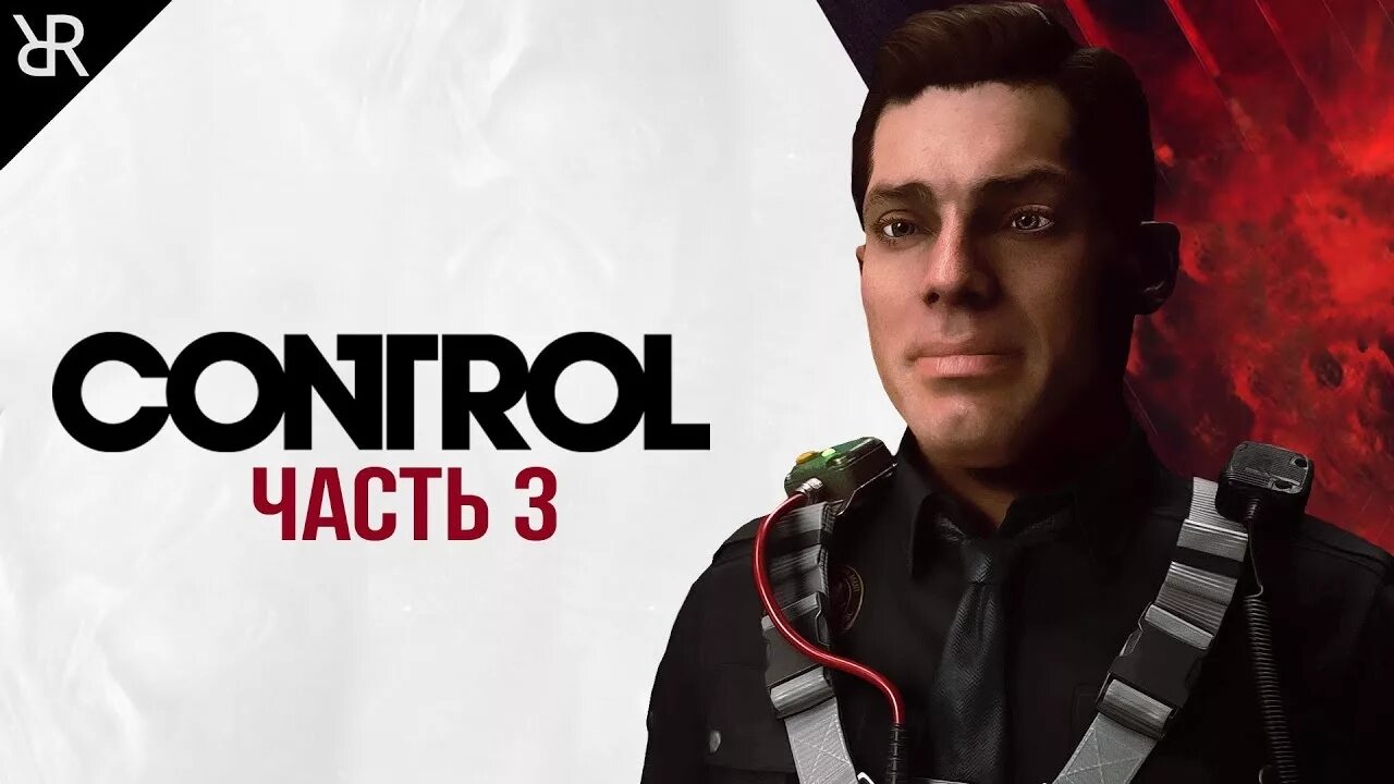 Что значит control. Контрол 3 часть. Control прохождение. Шнур в мотель Оушенвью контрол. Control игра прохождение.