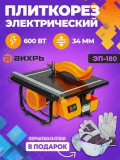 Эп 180 вихрь