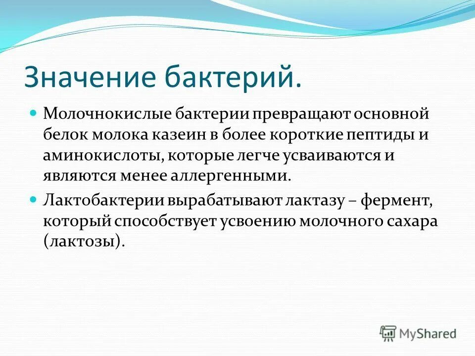 Являться менее