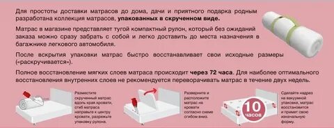 Можно вернуть матрас