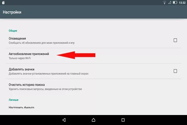 Андроид обновление выключить. Автообновление андроид. Автоматические обновления Android. Как отключить обновления через вай фай на андроид.