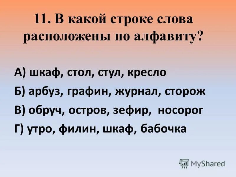 Текст находится