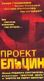 Американец 2003