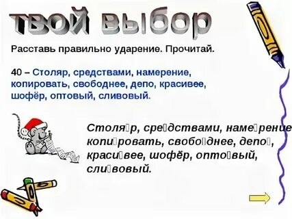 Столяр множественное число именительный